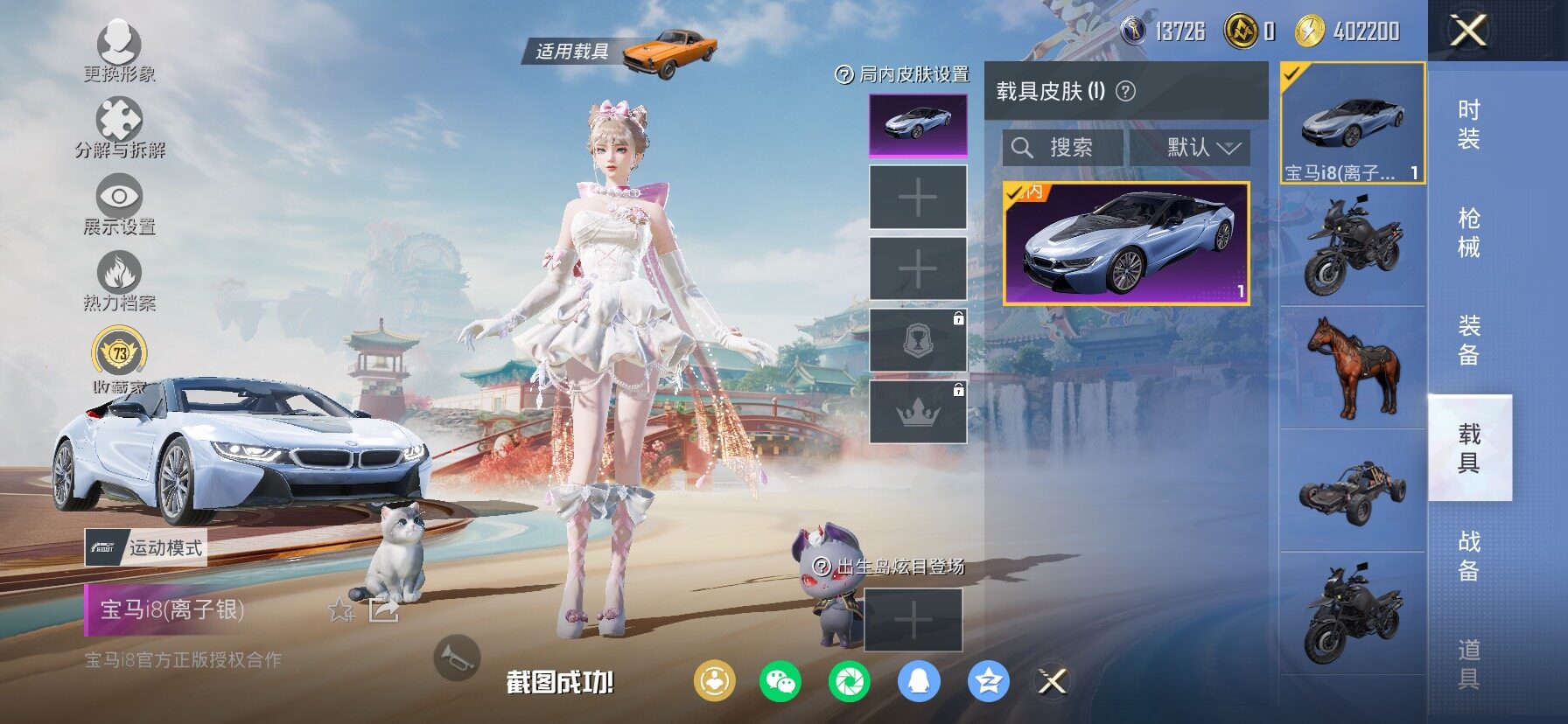 HPCMW4116451和平精英账号详情图12