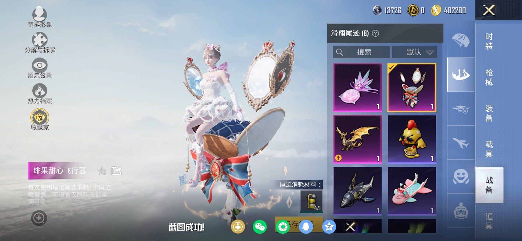 HPCMW4116451和平精英账号详情图18