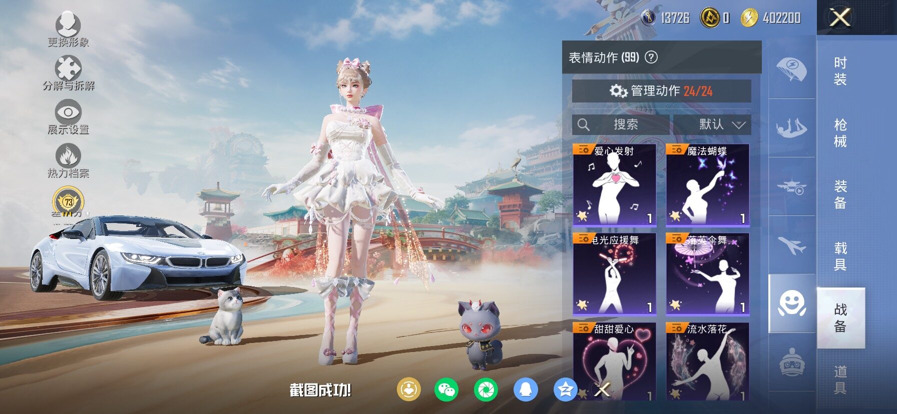 HPCMW4116451和平精英账号详情图20