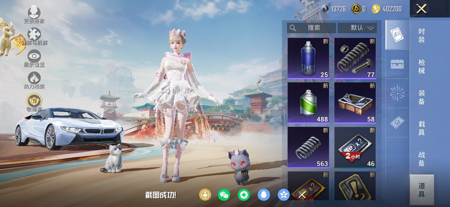 HPCMW4116451和平精英账号详情图21