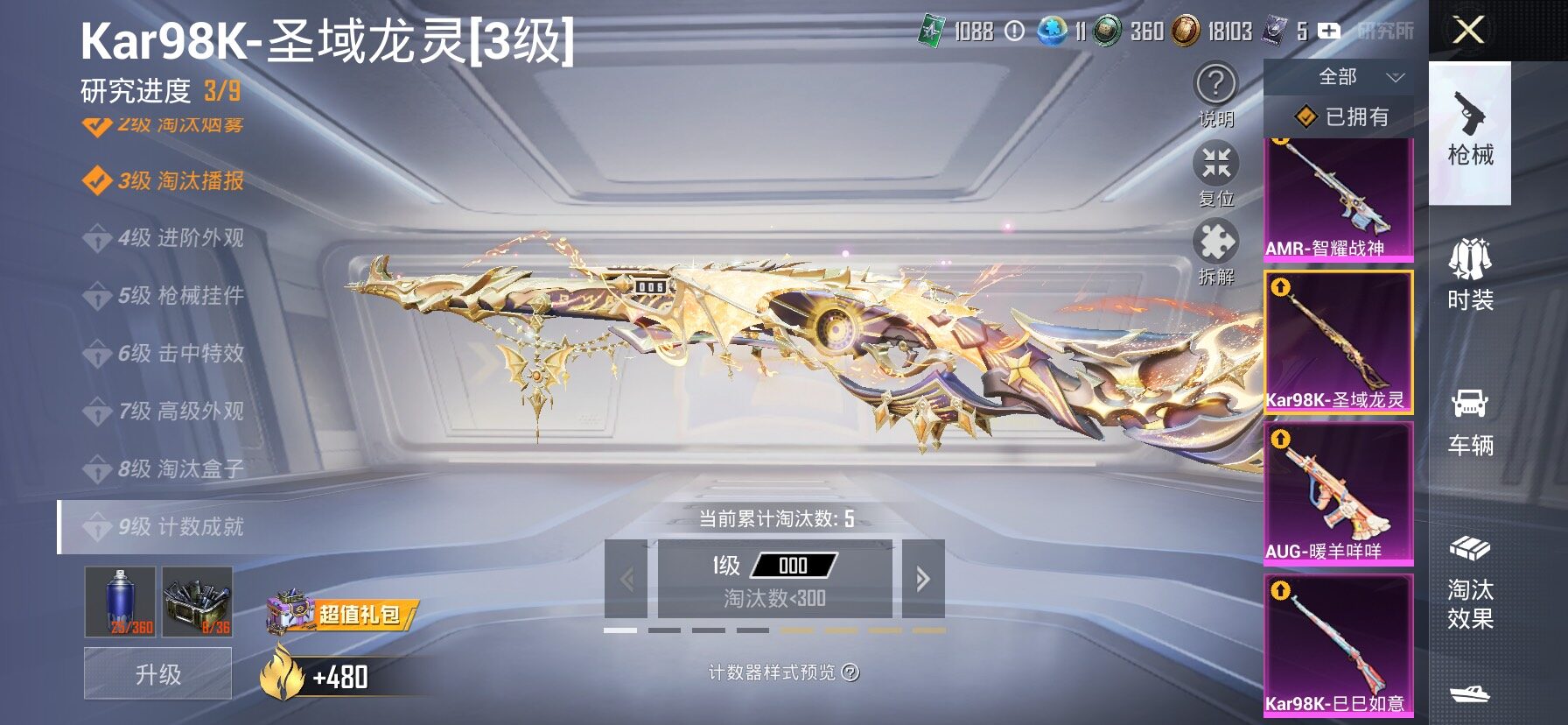 HPCMW4116451和平精英账号详情图13