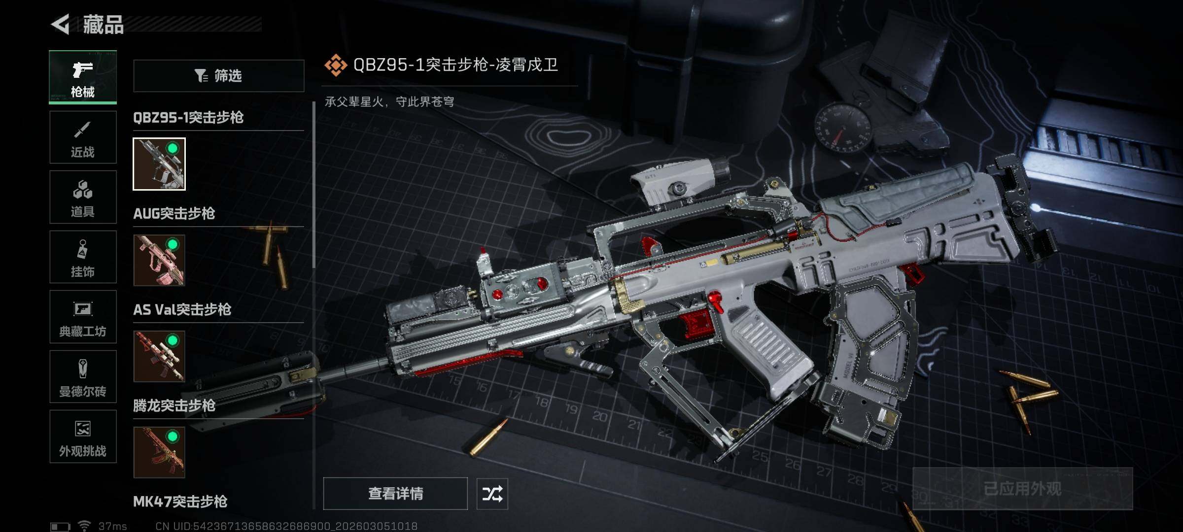 SJZQM459545三角洲行动账号详情图9