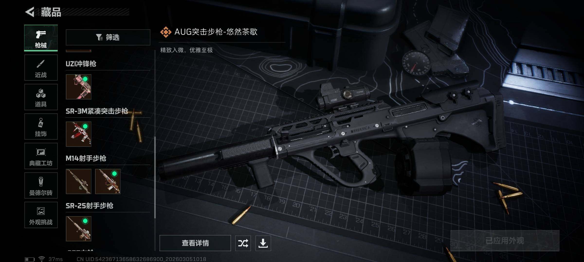 SJZQM459545三角洲行动账号详情图10