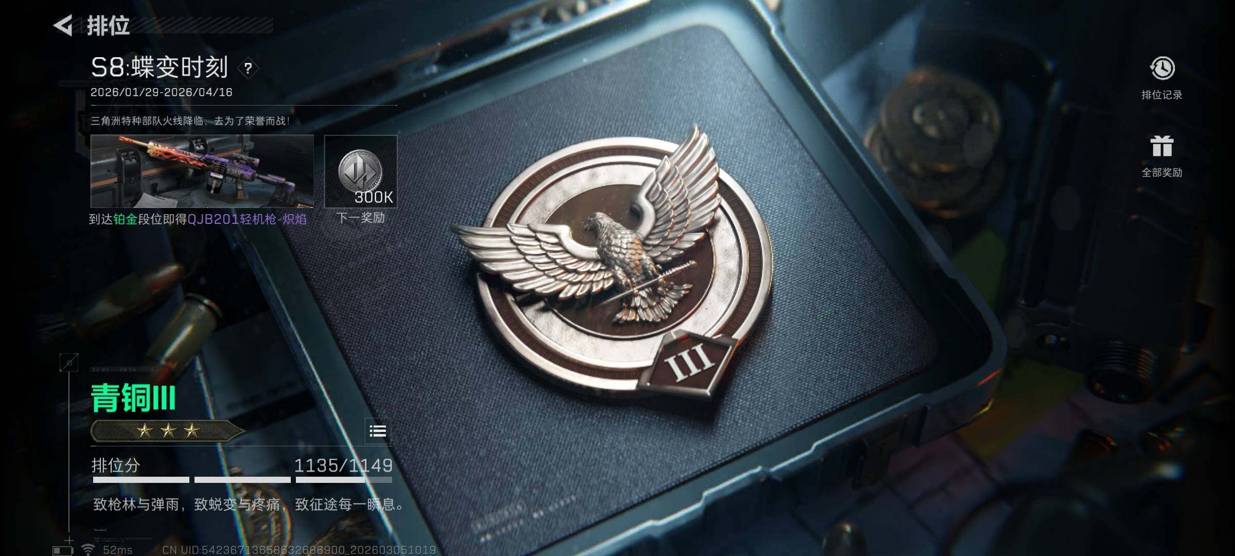 SJZQM459545三角洲行动账号详情图13