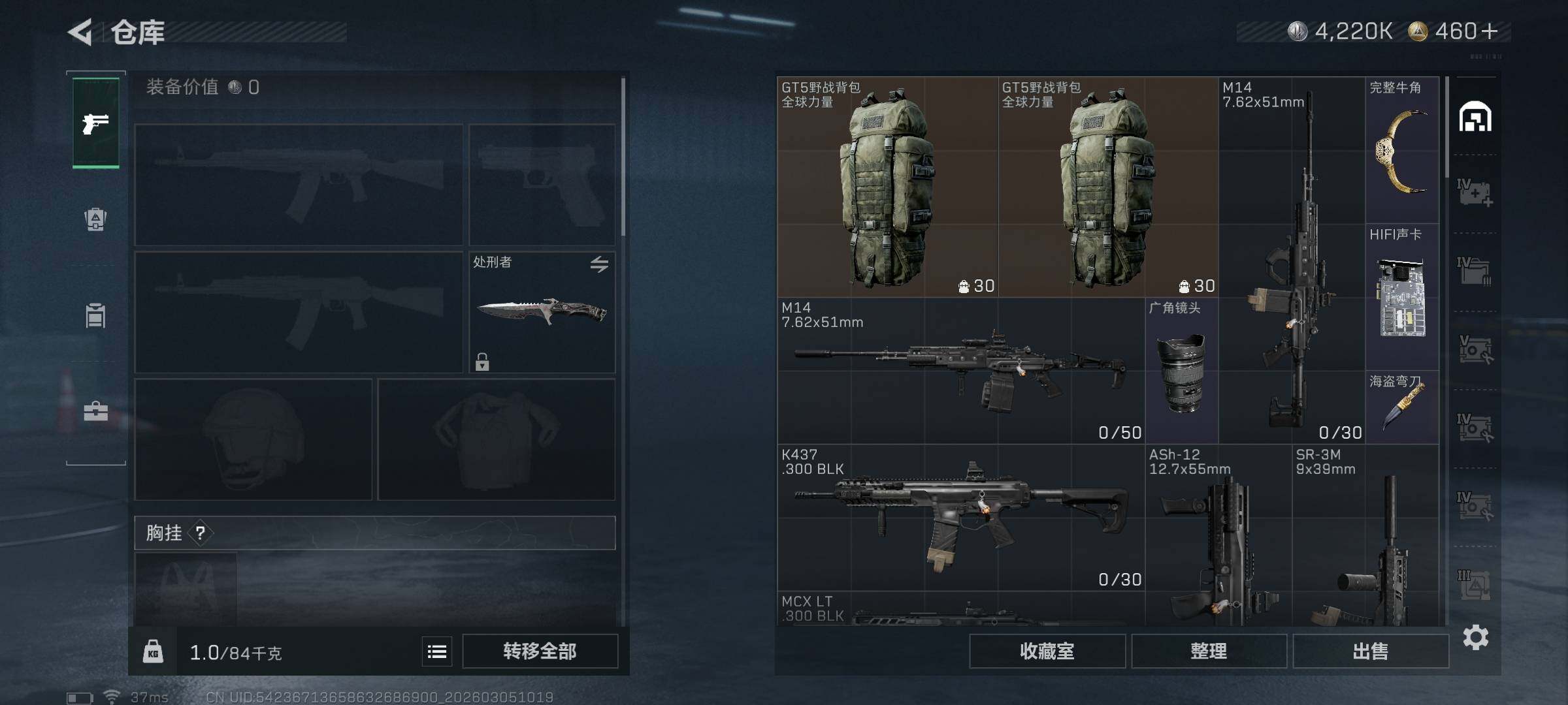 SJZQM459545三角洲行动账号详情图14