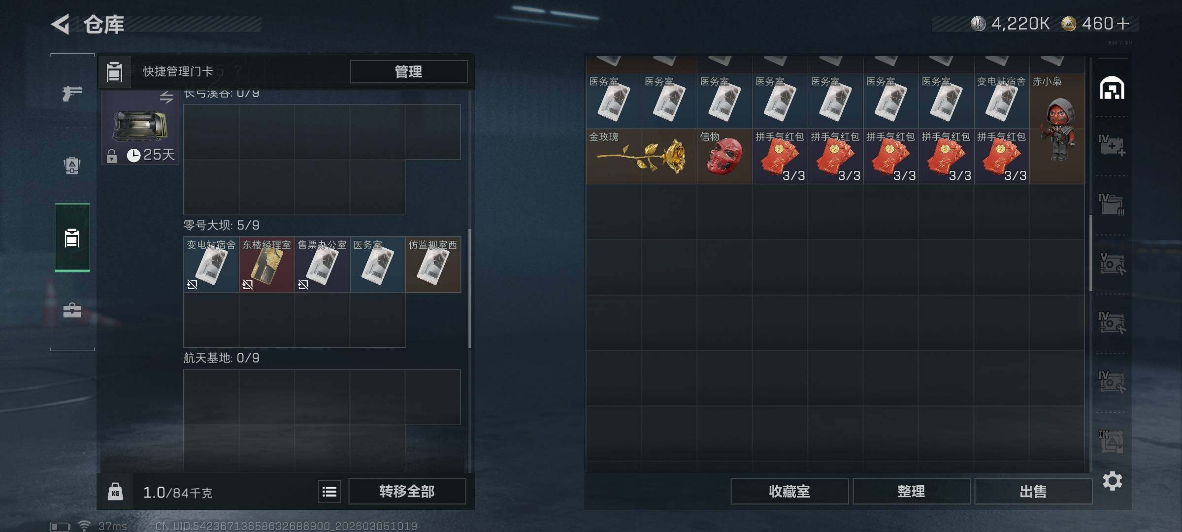 SJZQM459545三角洲行动账号详情图15