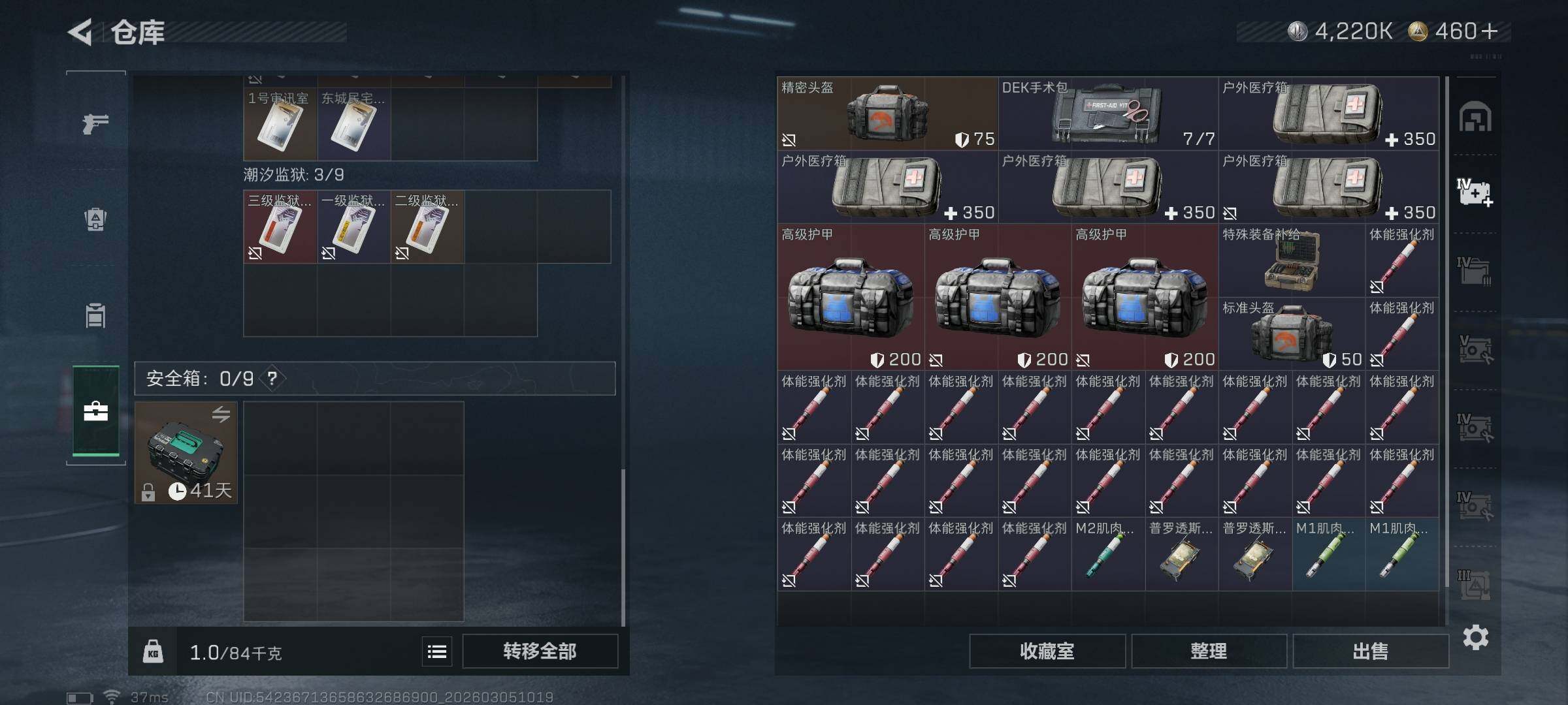 SJZQM459545三角洲行动账号详情图16