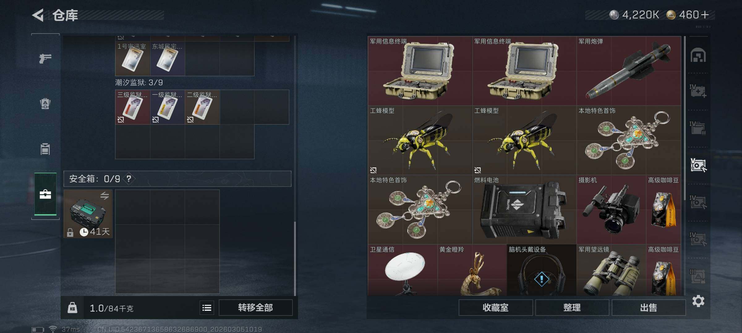 SJZQM459545三角洲行动账号详情图18