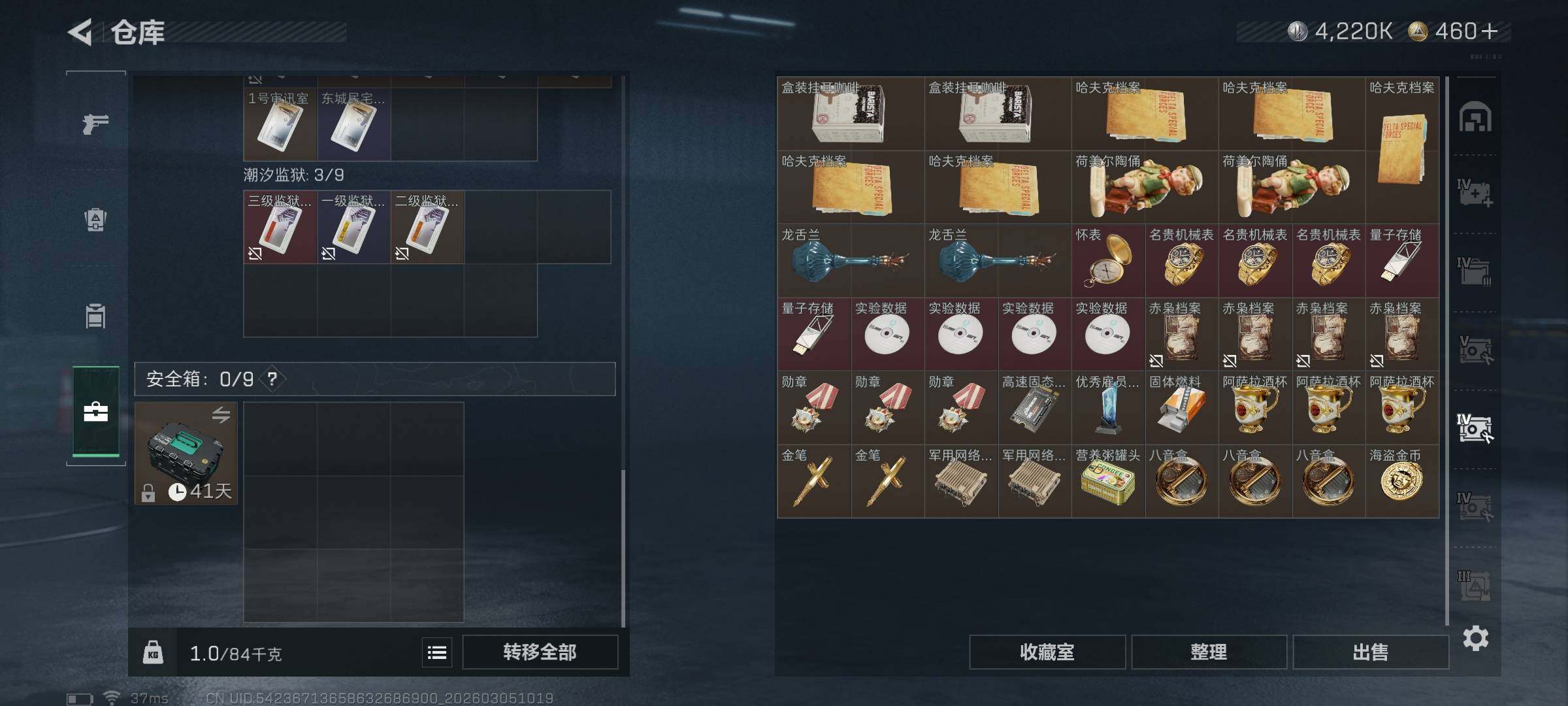 SJZQM459545三角洲行动账号详情图19