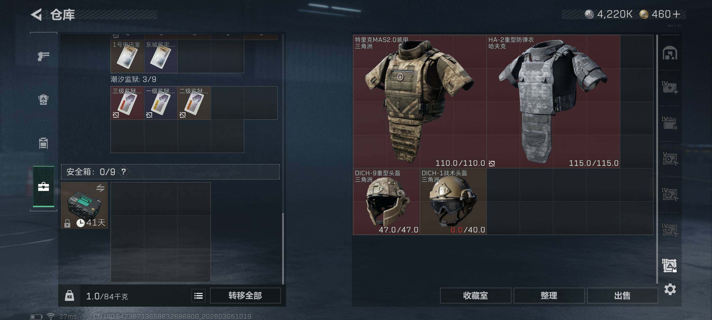 SJZQM459545三角洲行动账号详情图21