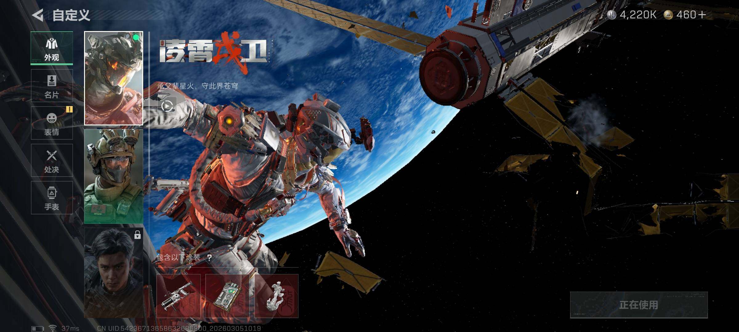 SJZQM459545三角洲行动账号详情图8