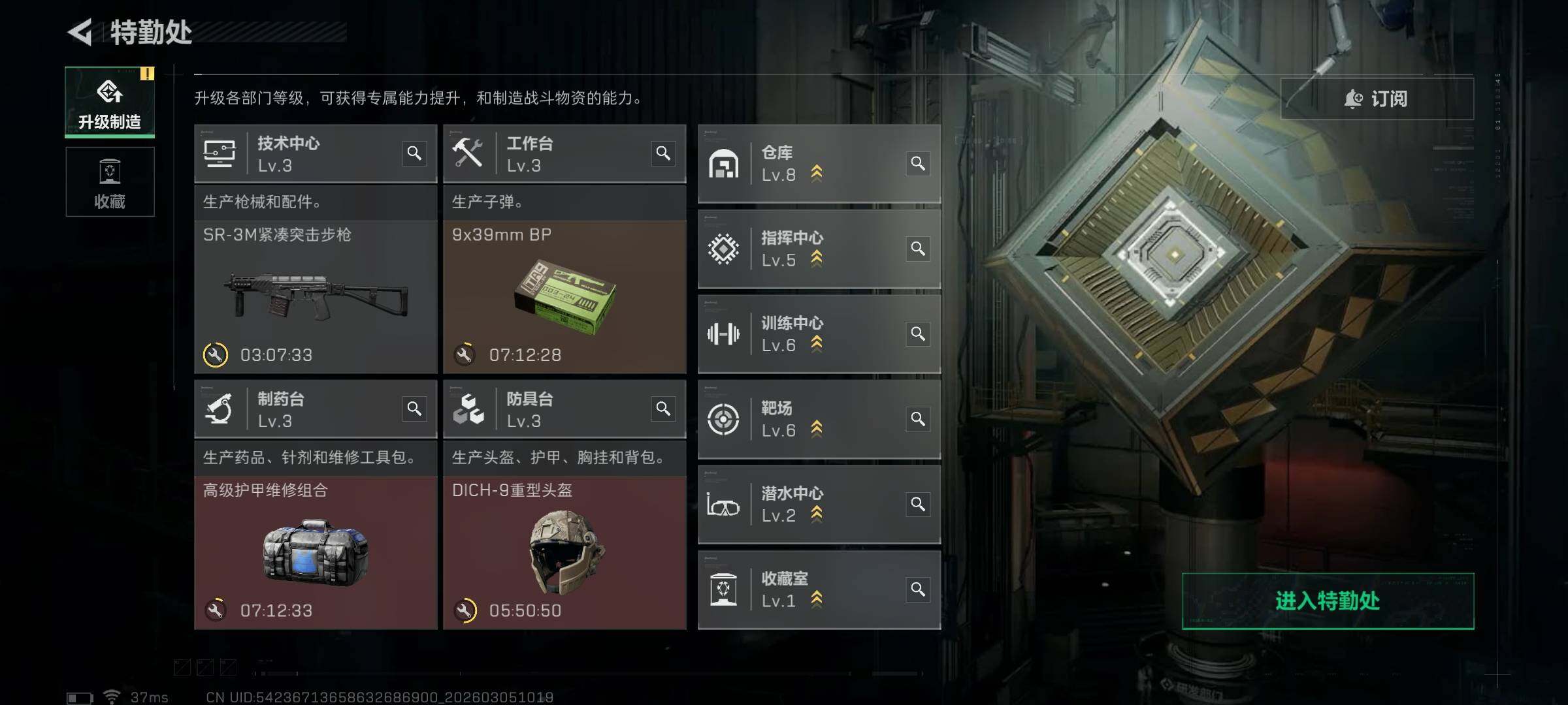 SJZQM459545三角洲行动账号详情图6