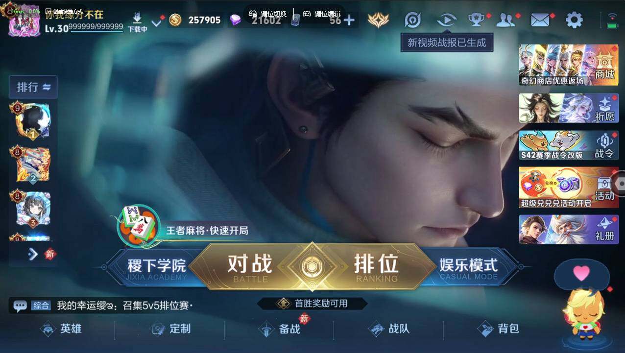 WZCMW4208821王者荣耀账号详情图7