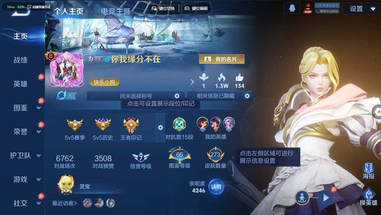 WZCMW4208821王者荣耀账号详情图9