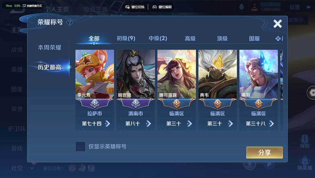 WZCMW4208821王者荣耀账号详情图10