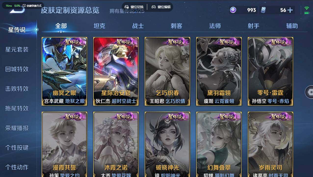 WZCMW4208821王者荣耀账号详情图16