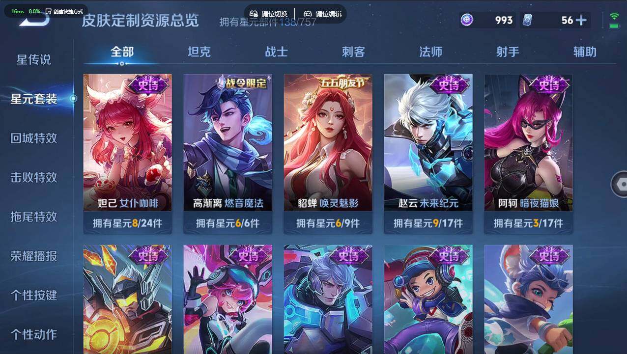 WZCMW4208821王者荣耀账号详情图17