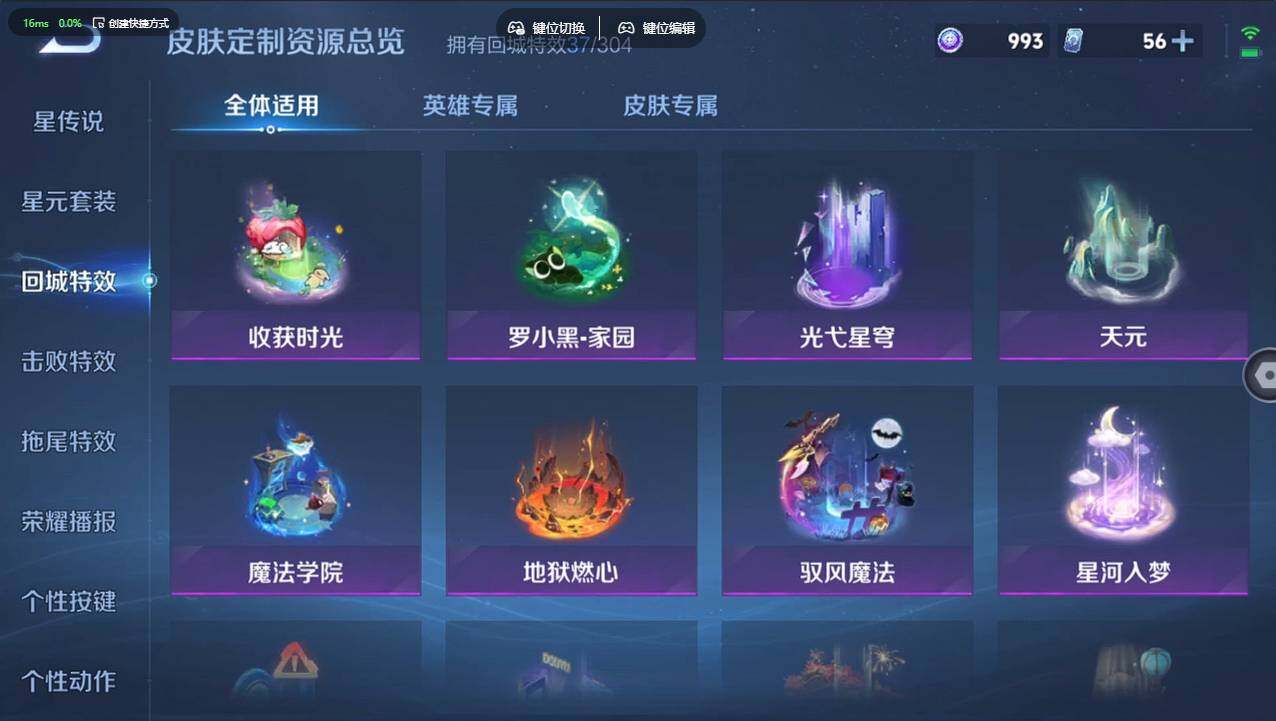 WZCMW4208821王者荣耀账号详情图18