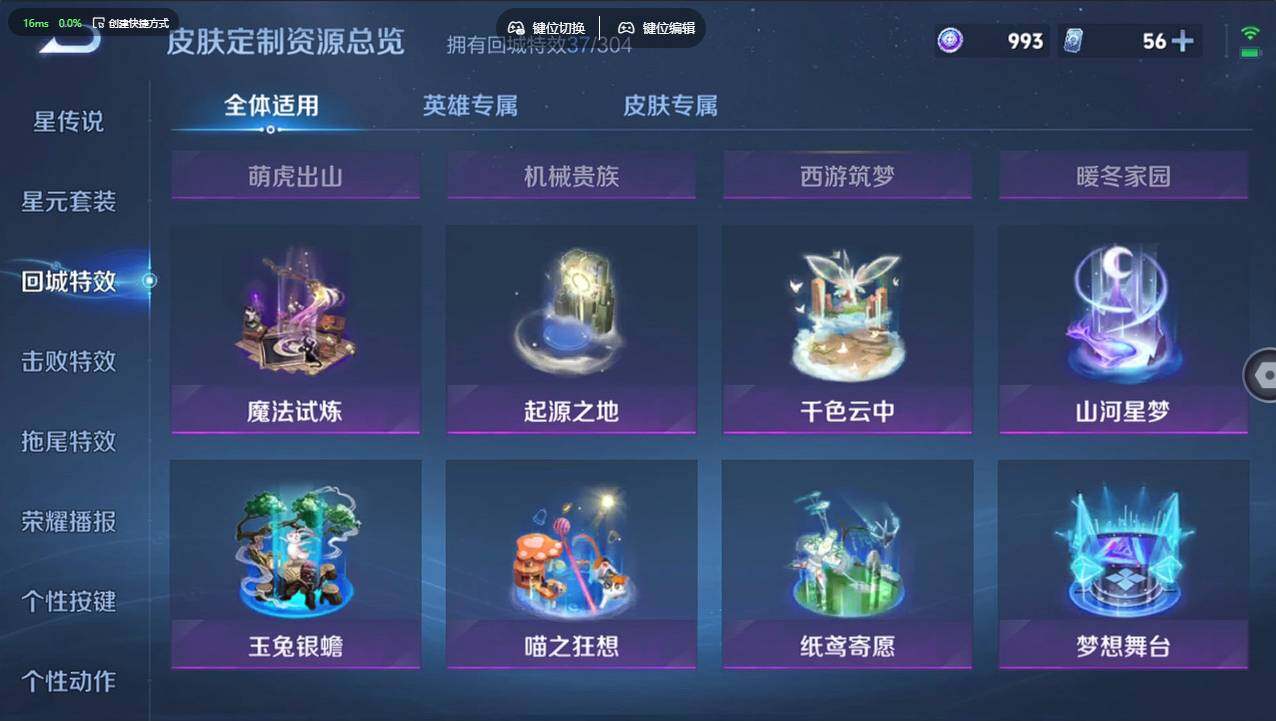 WZCMW4208821王者荣耀账号详情图20