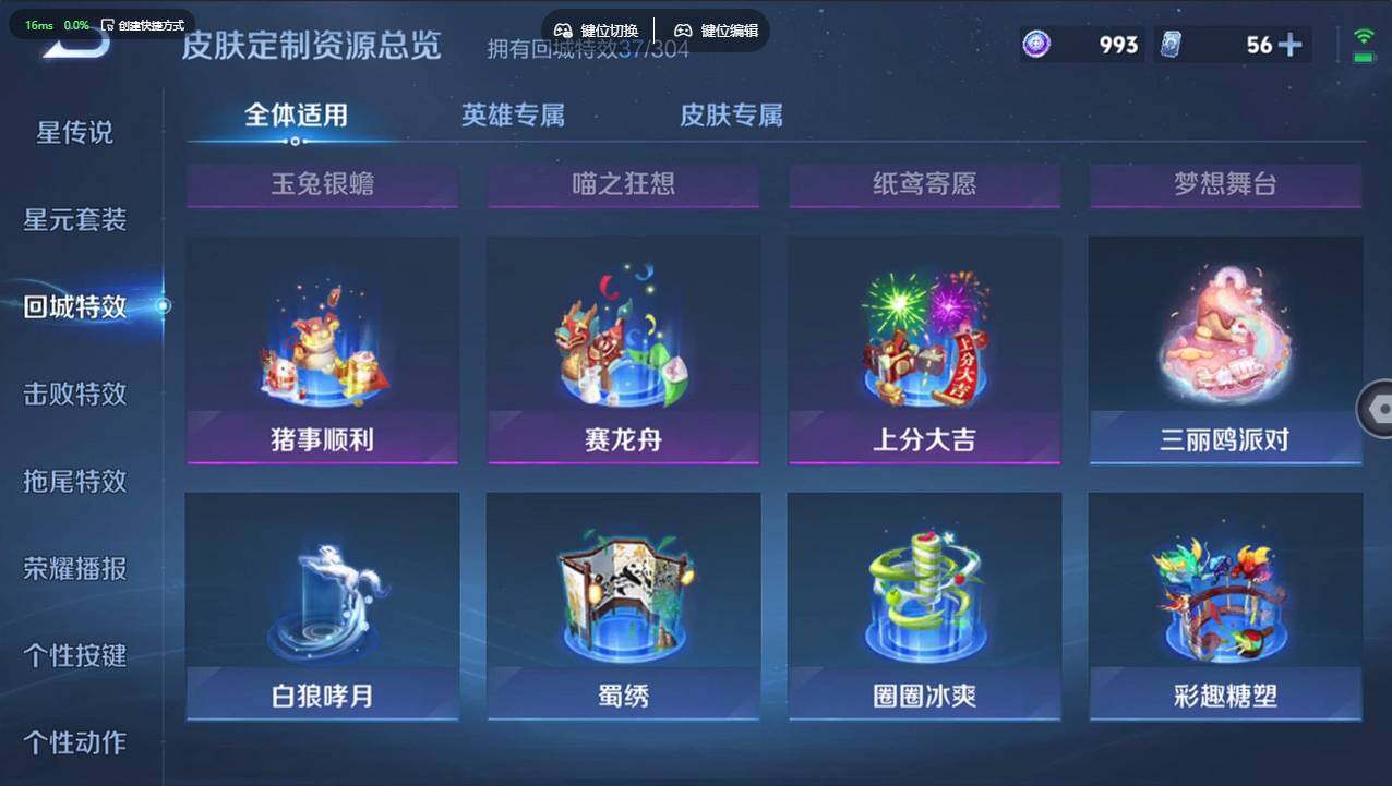 WZCMW4208821王者荣耀账号详情图21