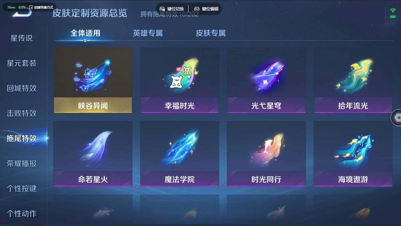 WZCMW4208821王者荣耀账号详情图23