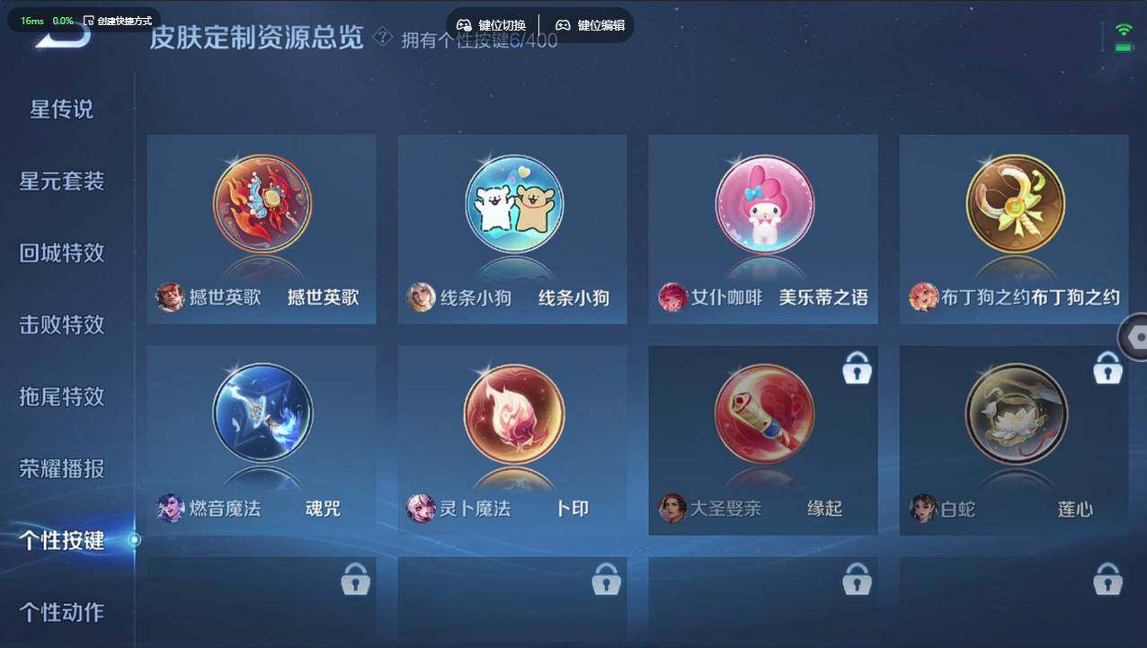 WZCMW4208821王者荣耀账号详情图25