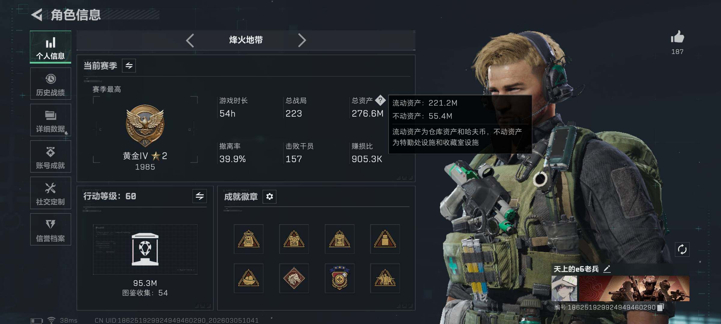 SJZEY459539三角洲行动账号详情图5