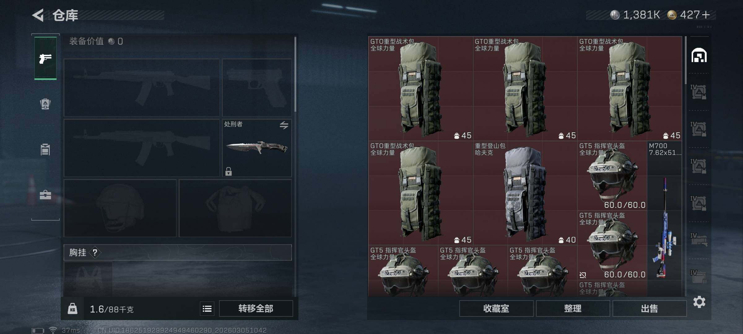 SJZEY459539三角洲行动账号详情图17