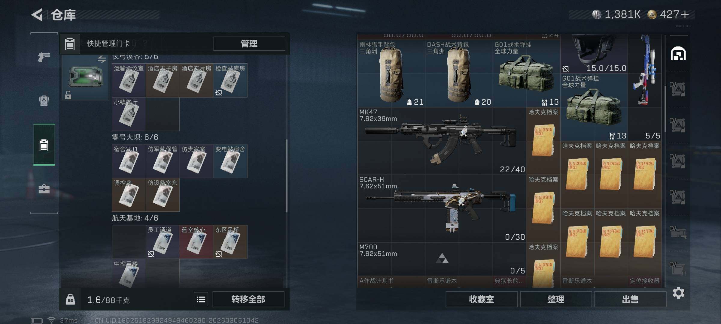 SJZEY459539三角洲行动账号详情图18