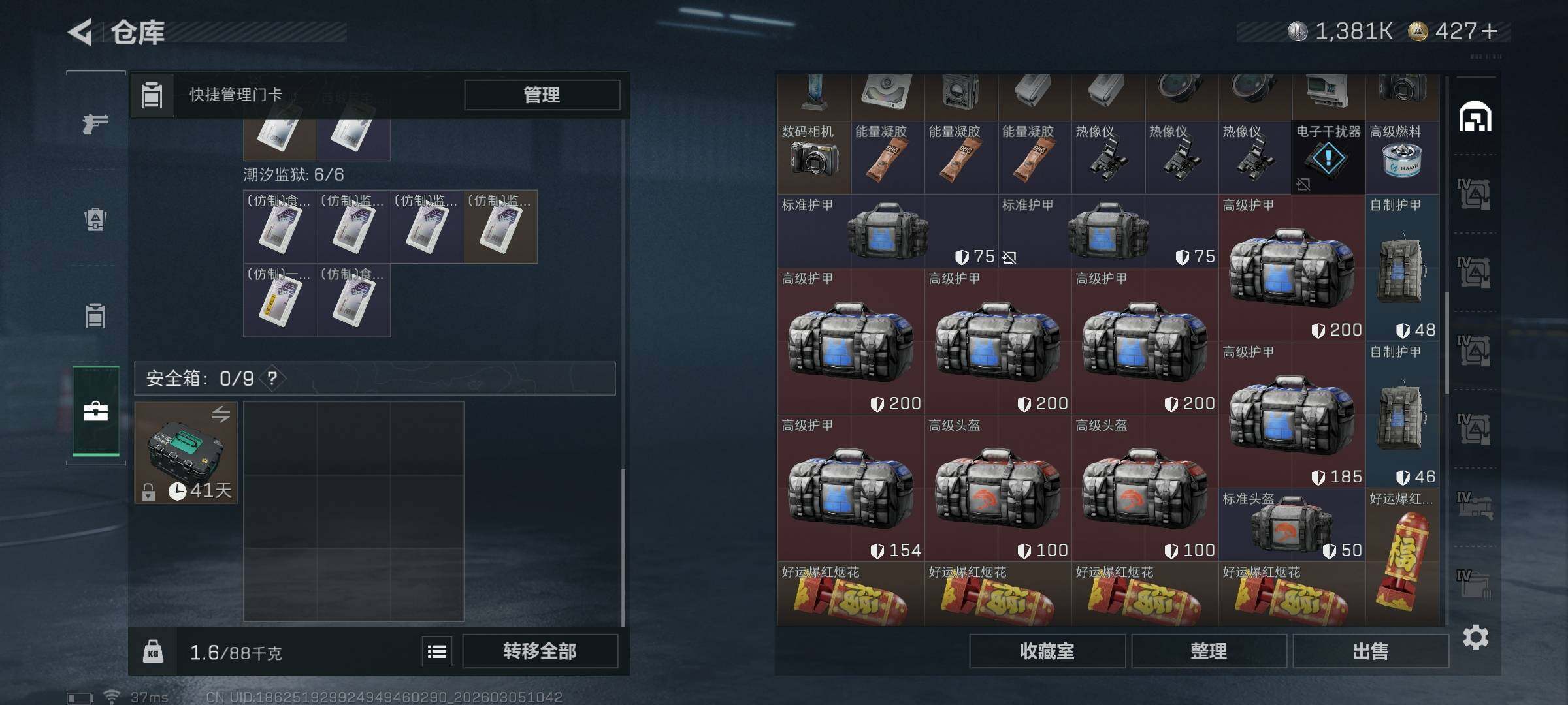 SJZEY459539三角洲行动账号详情图19