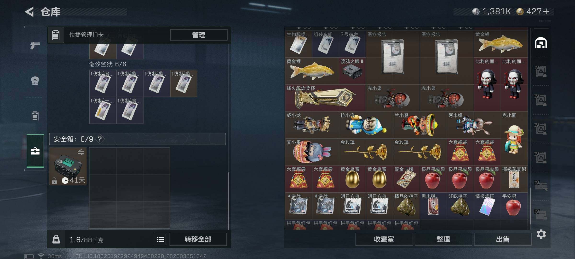 SJZEY459539三角洲行动账号详情图20