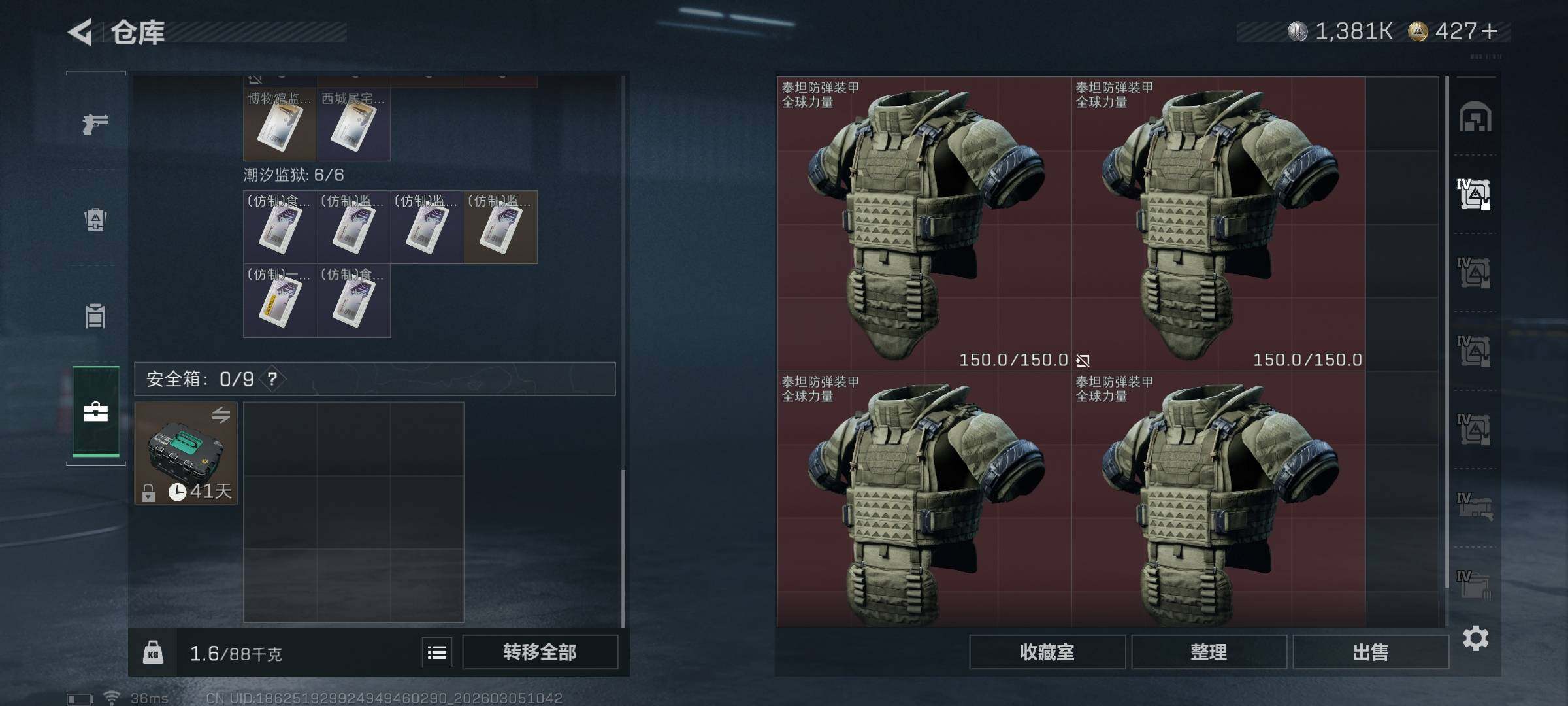 SJZEY459539三角洲行动账号详情图21