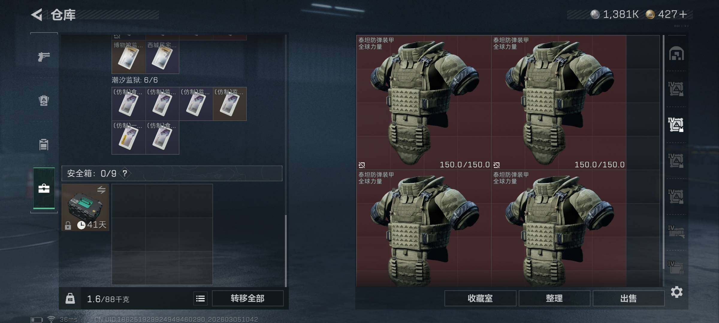 SJZEY459539三角洲行动账号详情图22