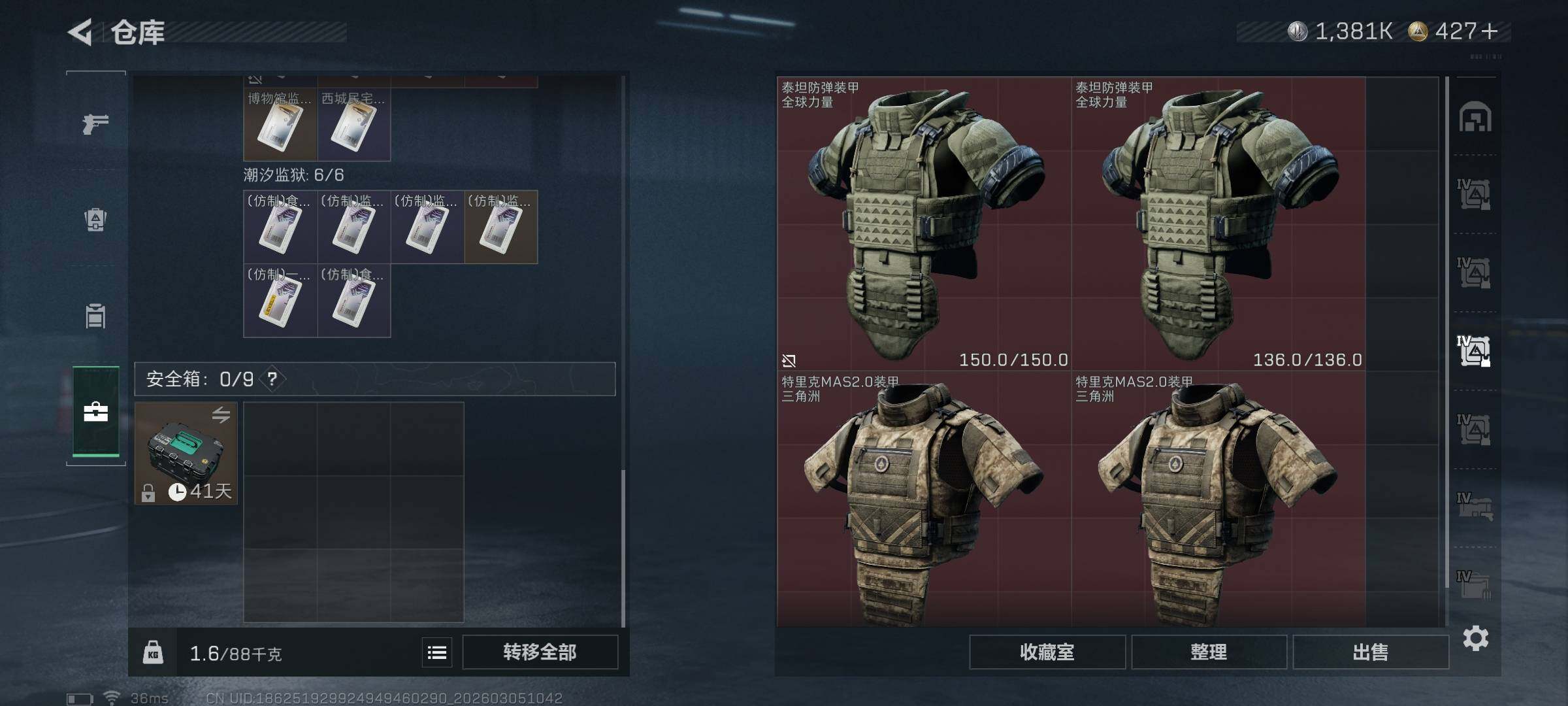 SJZEY459539三角洲行动账号详情图23