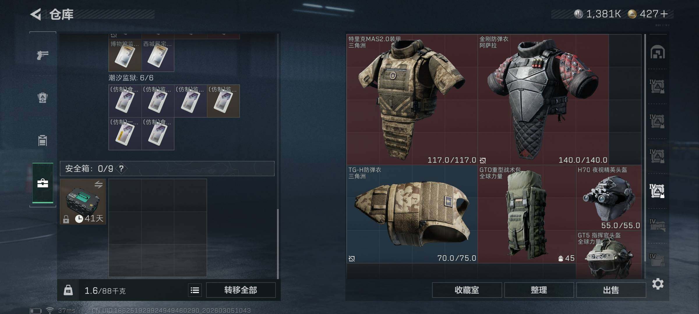 SJZEY459539三角洲行动账号详情图24