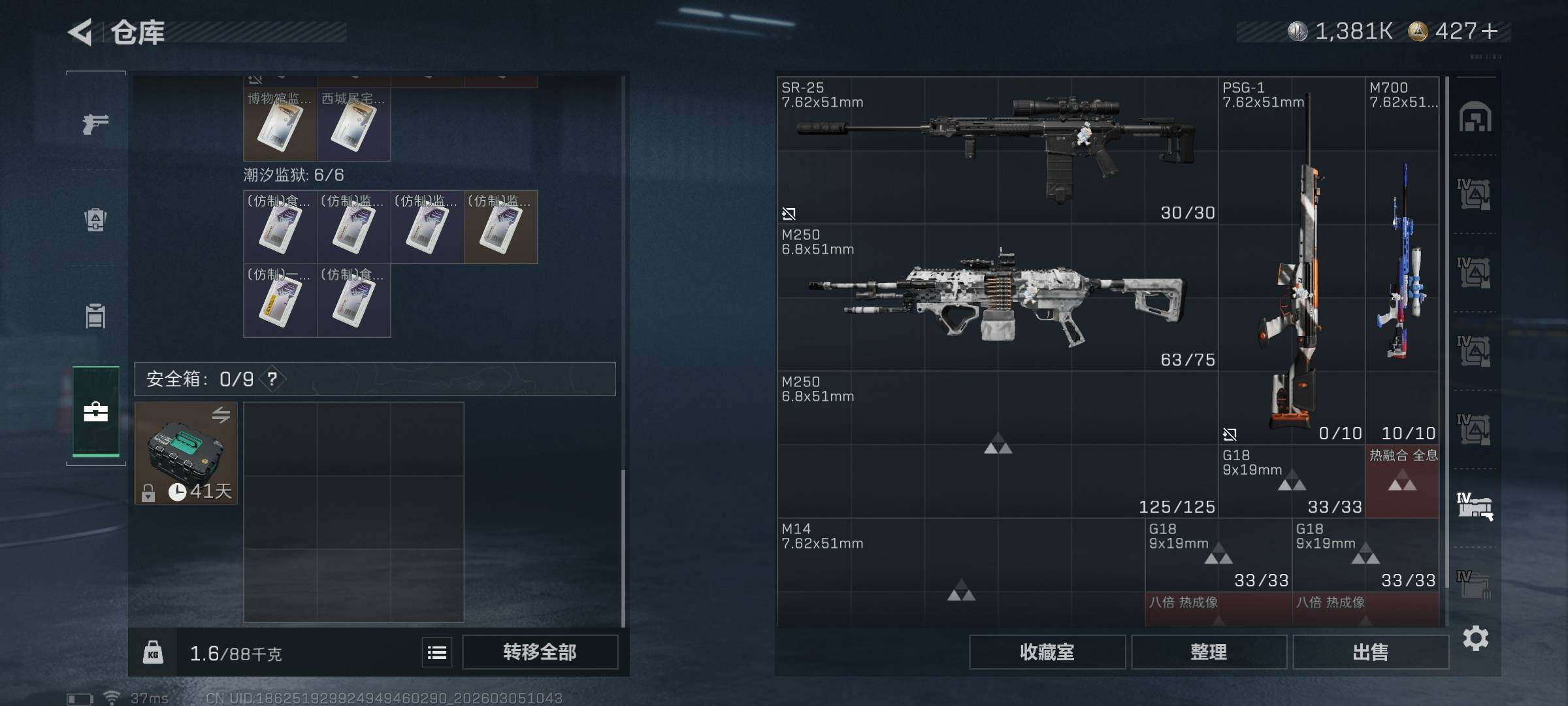 SJZEY459539三角洲行动账号详情图25