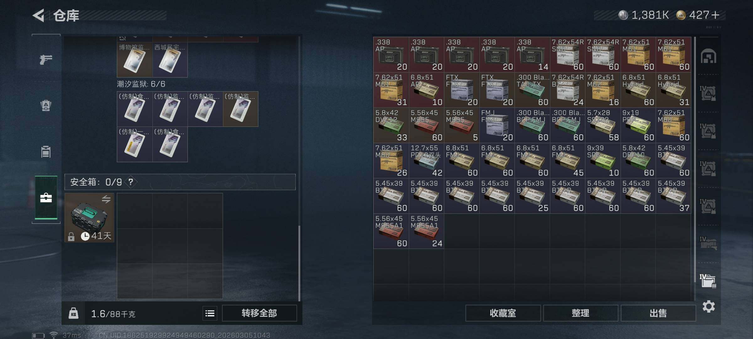 SJZEY459539三角洲行动账号详情图26