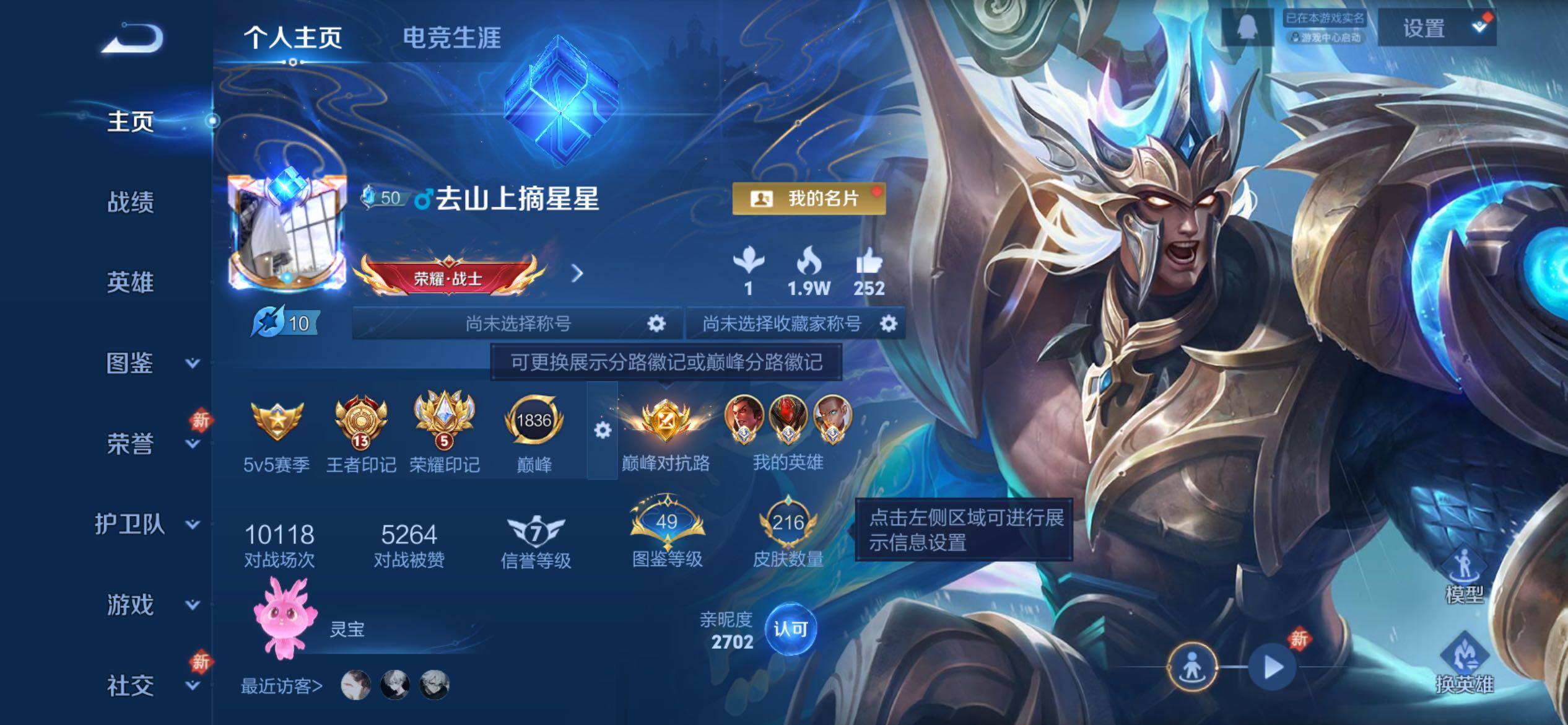 WZCMY4205115王者荣耀账号详情图2