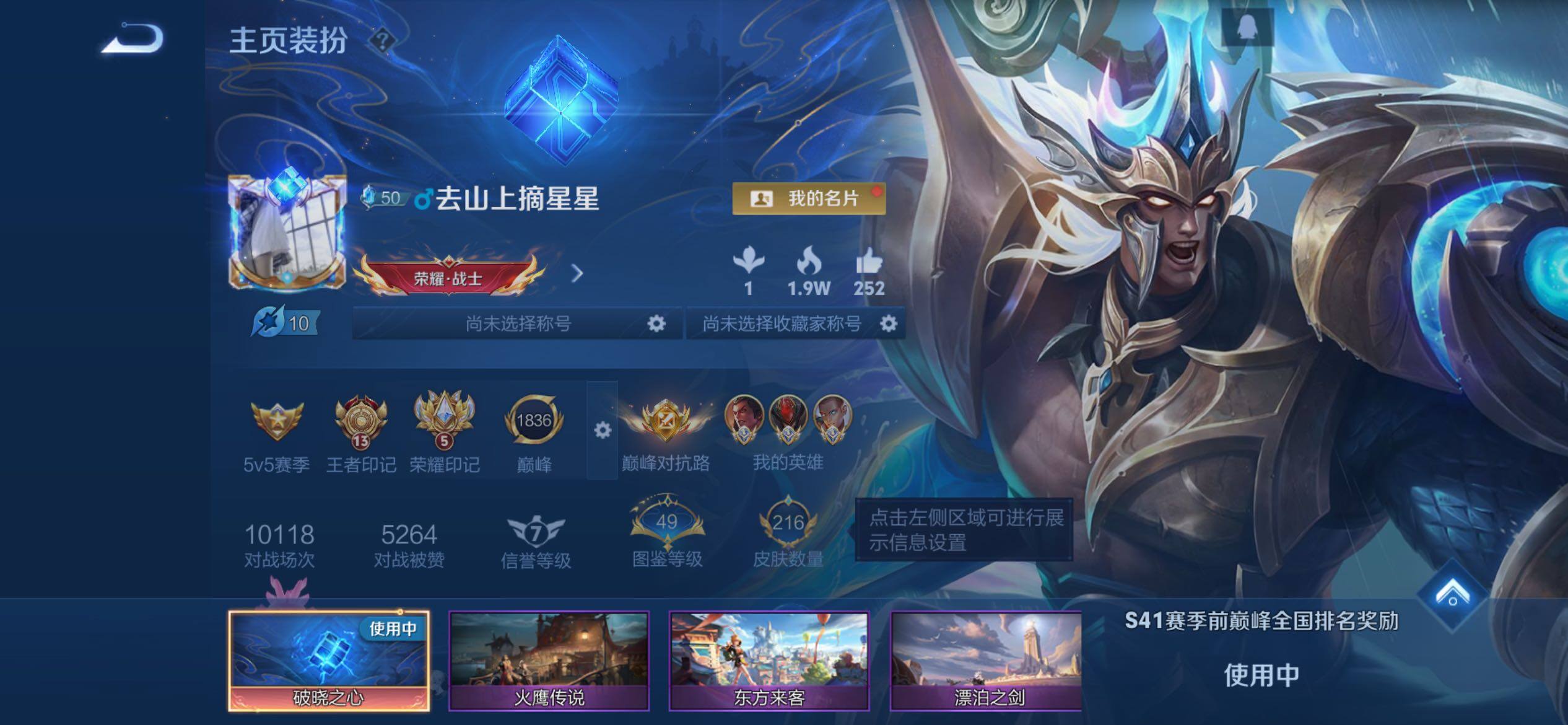 WZCMY4205115王者荣耀账号详情图3