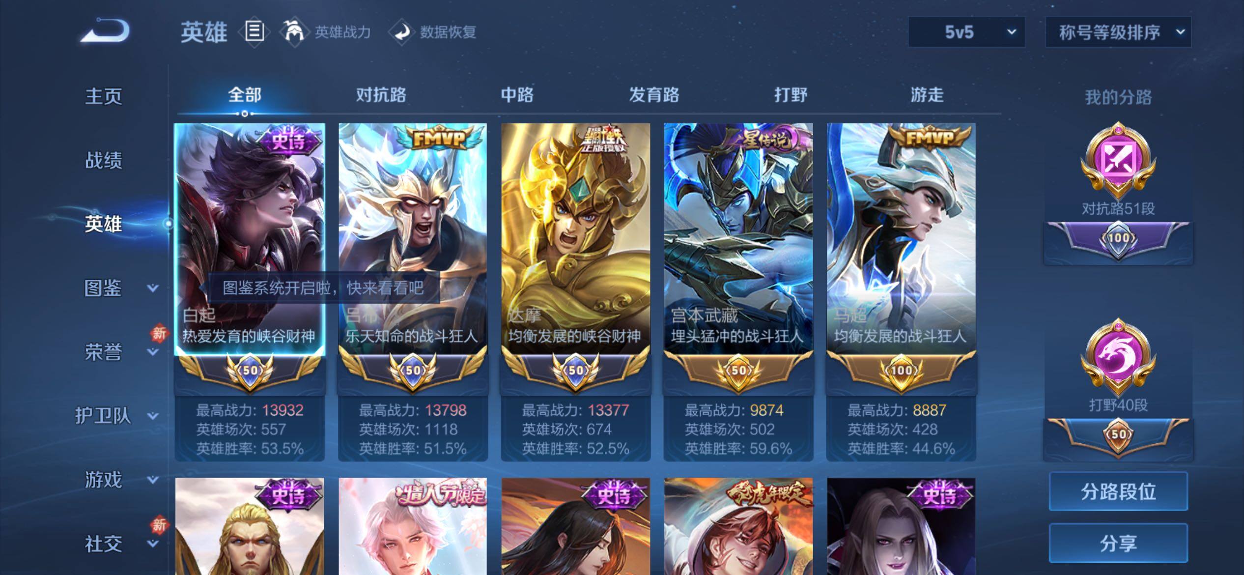 WZCMY4205115王者荣耀账号详情图4