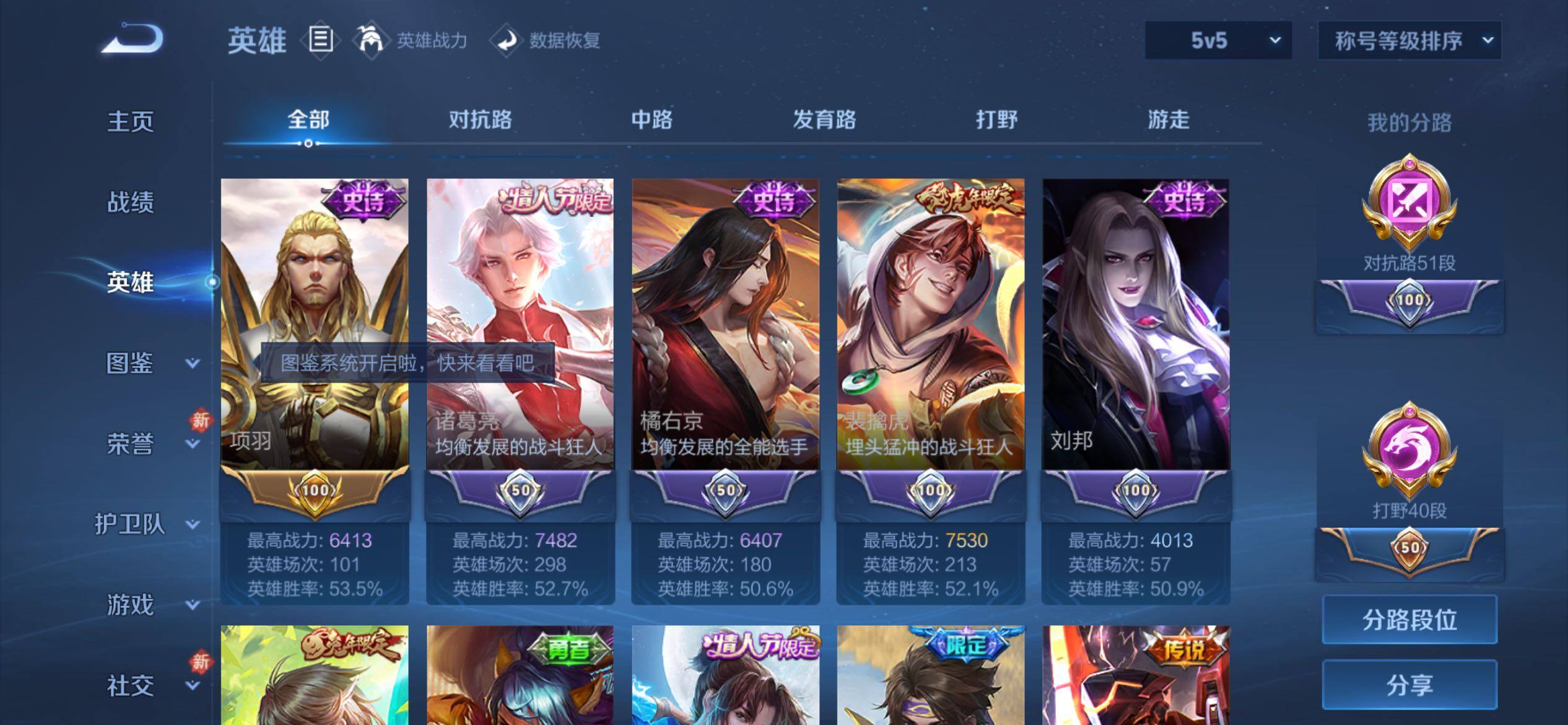 WZCMY4205115王者荣耀账号详情图5