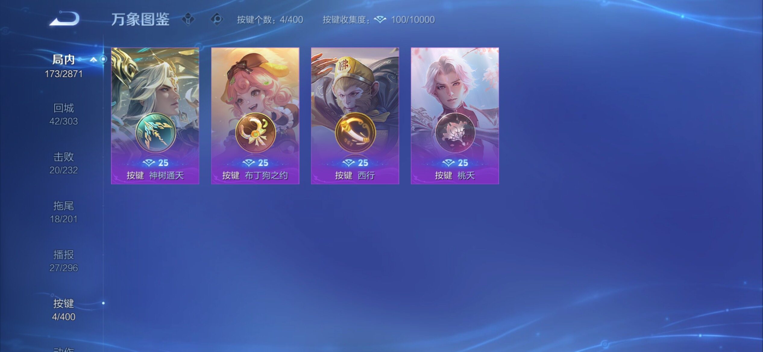 WZCMY4205115王者荣耀账号详情图14