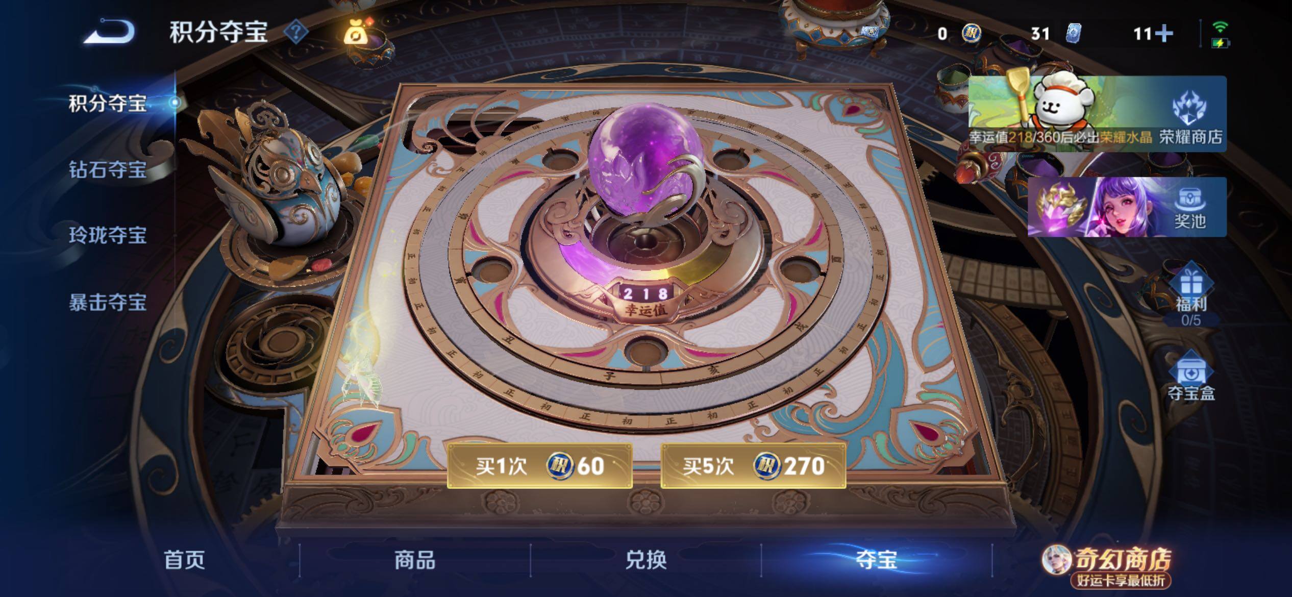 WZCMY4205115王者荣耀账号详情图15