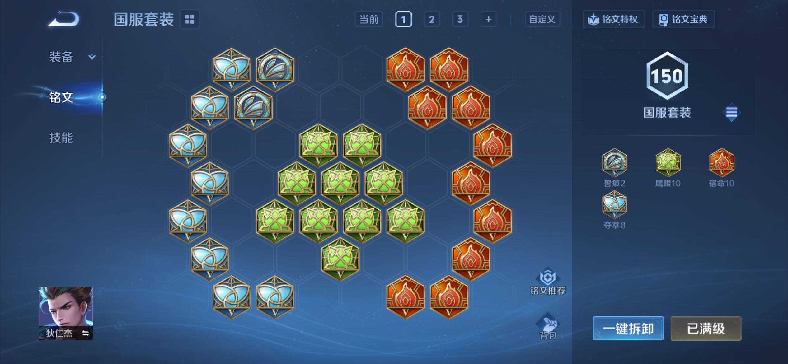 WZCMY4205115王者荣耀账号详情图20