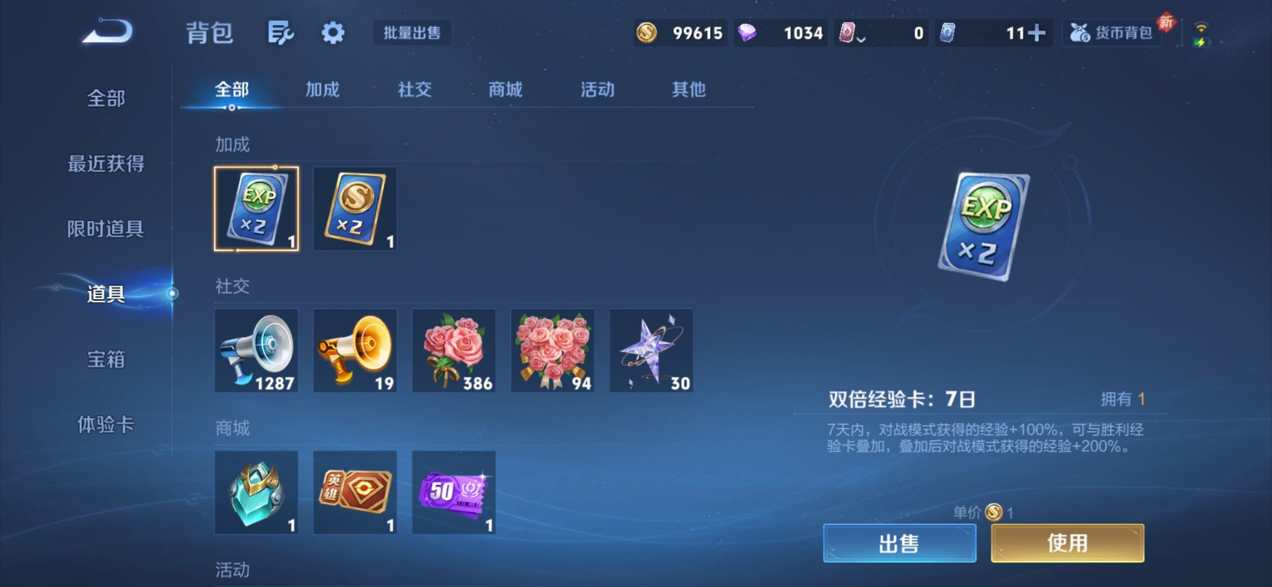 WZCMY4205115王者荣耀账号详情图17