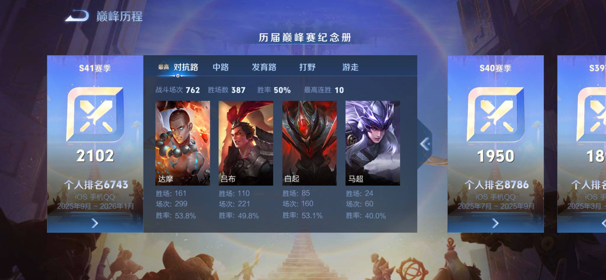 WZCMY4205115王者荣耀账号详情图18