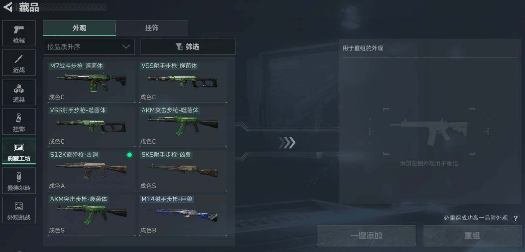 SJZCMW462083三角洲行动账号详情图8