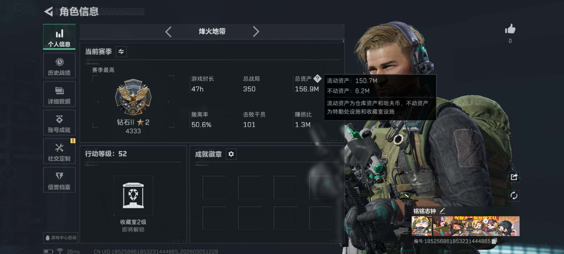 SJZQM459466三角洲行动账号详情图7