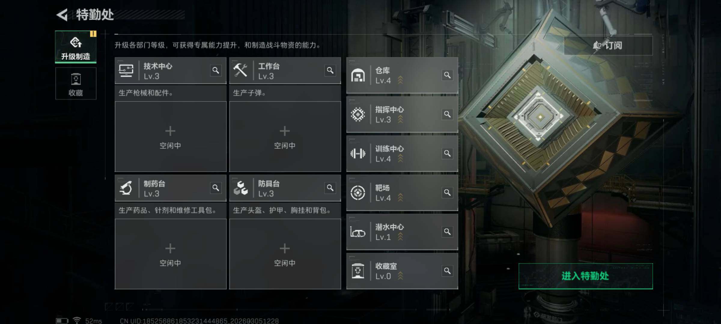 SJZQM459466三角洲行动账号详情图4