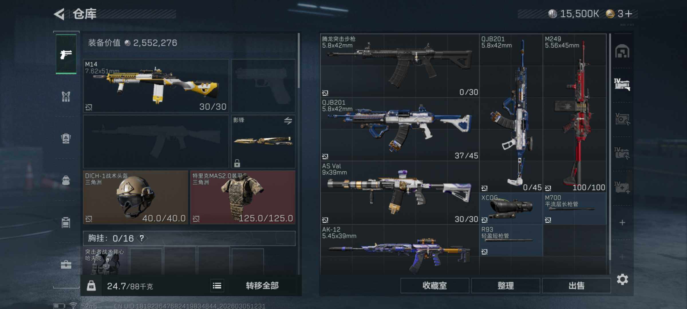 SJZQM459462三角洲行动账号详情图10